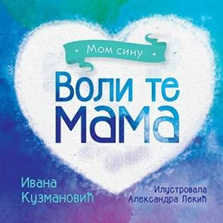 Korica knjige „Voli te mama – Mom sinu”